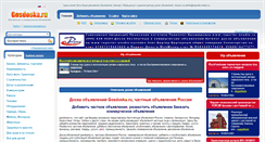 Desktop Screenshot of gosdoska.ru