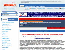 Tablet Screenshot of gosdoska.ru